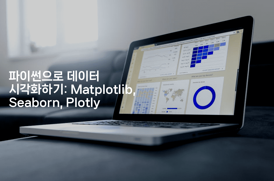 파이썬으로 데이터 시각화하기: Matplotlib, Seaborn, Plotly
2-짜장파이