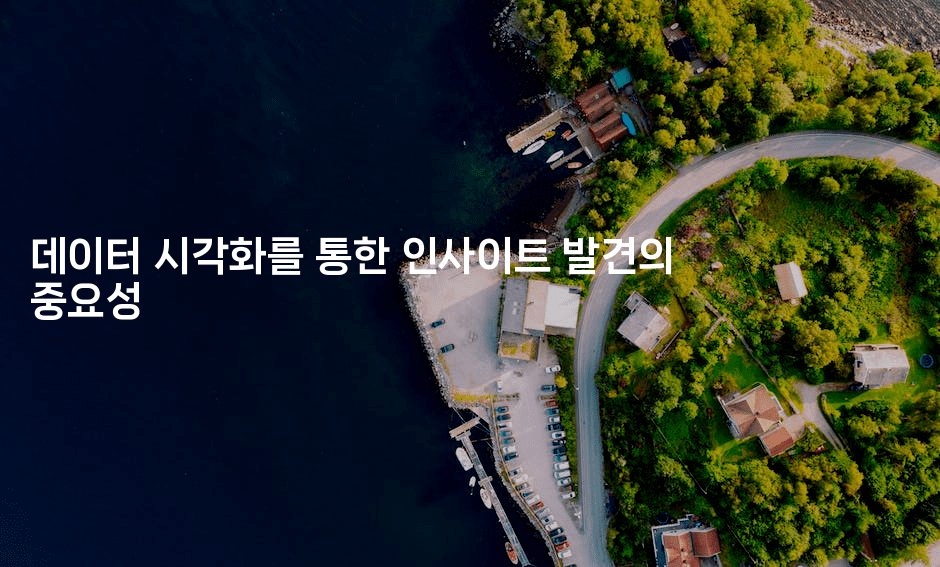 데이터 시각화를 통한 인사이트 발견의 중요성2-짜장파이