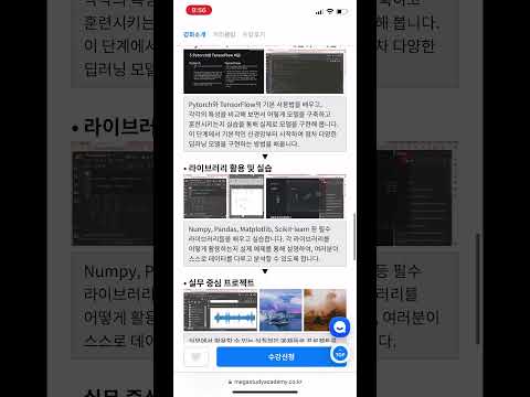 python으로 배우는 인공지능 기초 샘플강의 들으러가기 (설명링크참조)