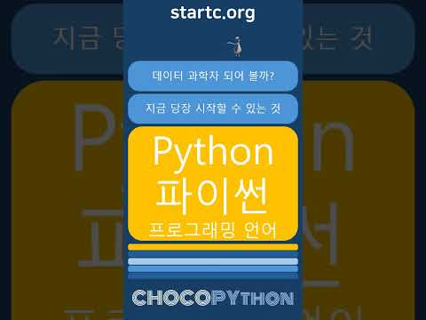 #python #프로그래밍 #c #cpp #코딩 #파이썬 #파이썬독학