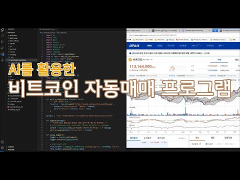 AI를 활용한 비트코인 자동매매 프로그램 만들기 - 5개 LLM의 투자판단 비교 분석 하기