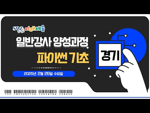 2월26일(수) 파이썬 기초