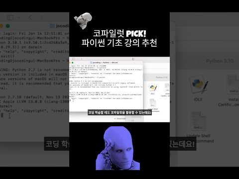 파이썬 기초 강의 추천 (독학러, 문과생, 노베이스)