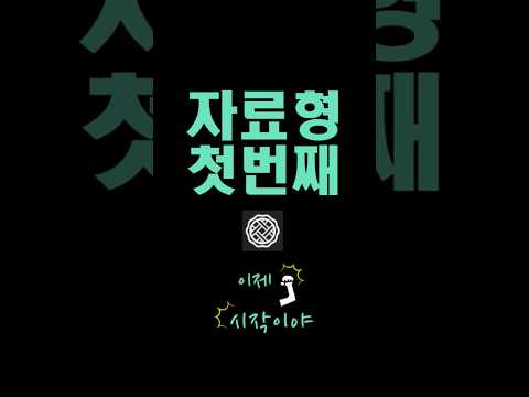 자료형 기본 파이썬 기초문법 #파이썬기초